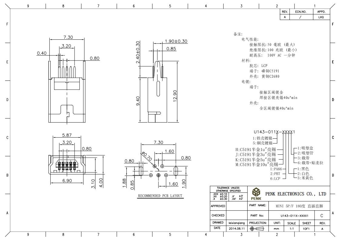 usb插座