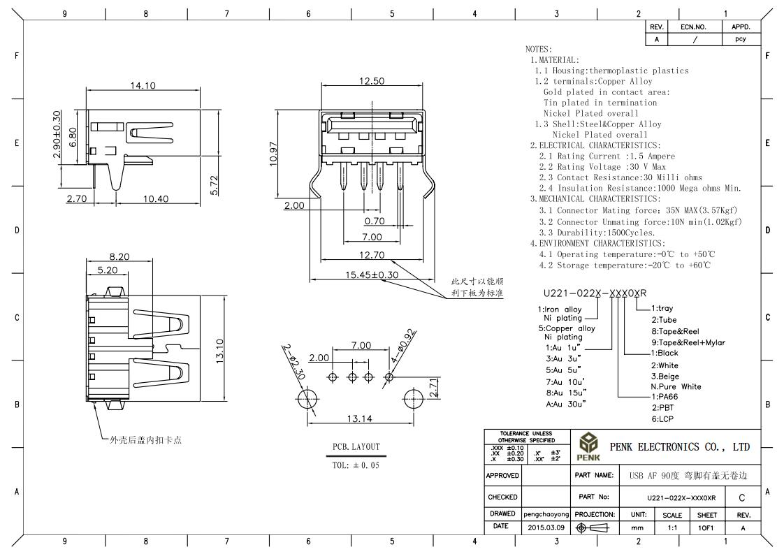 usb插座