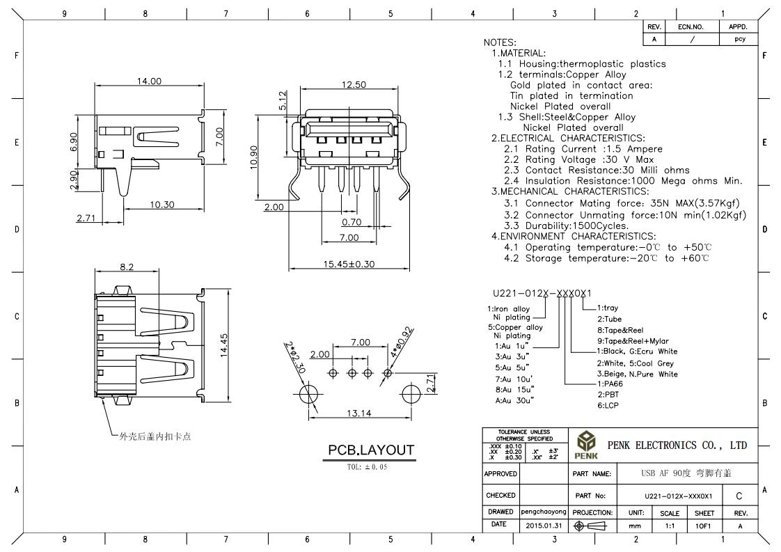 usb插座